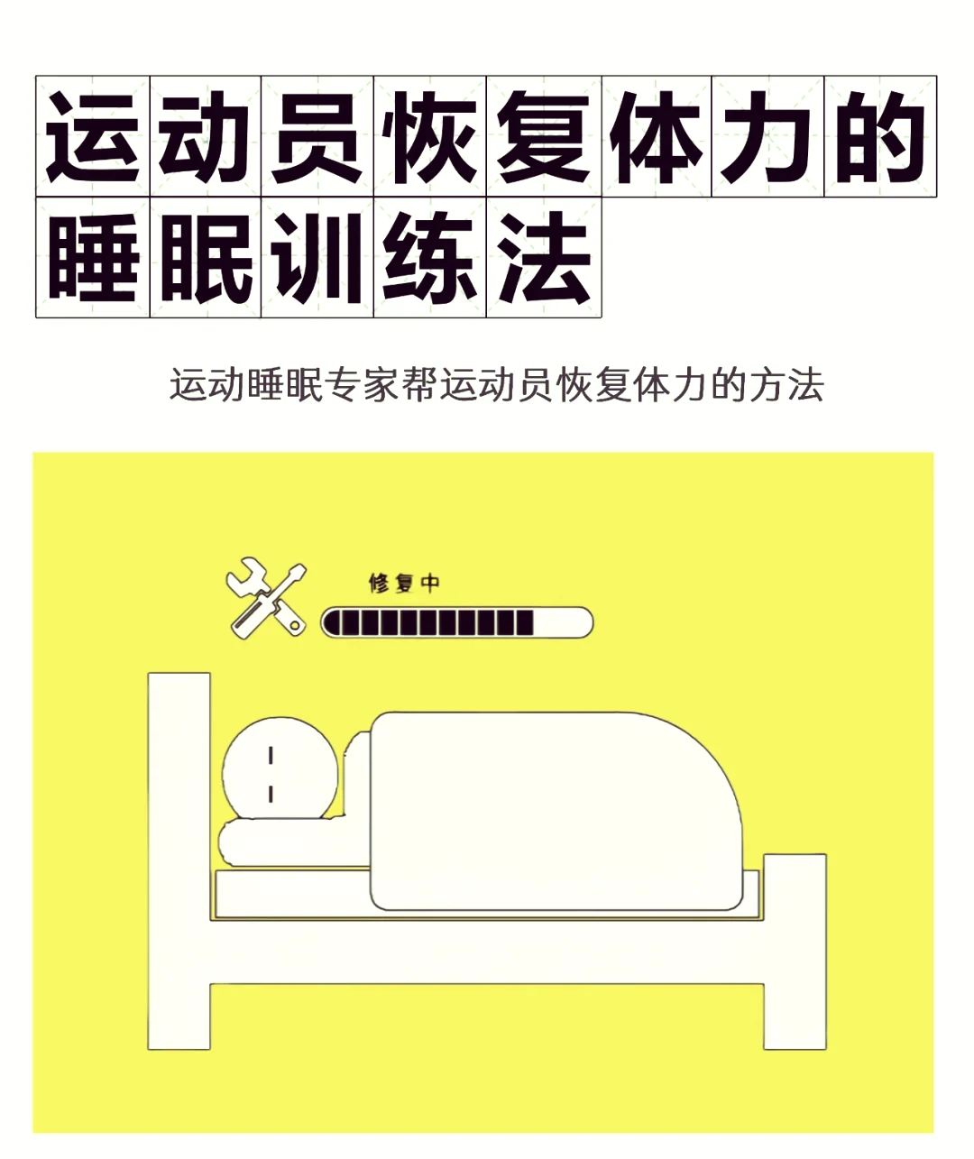 如何制定适合自己的篮球敏捷性训练计划_0