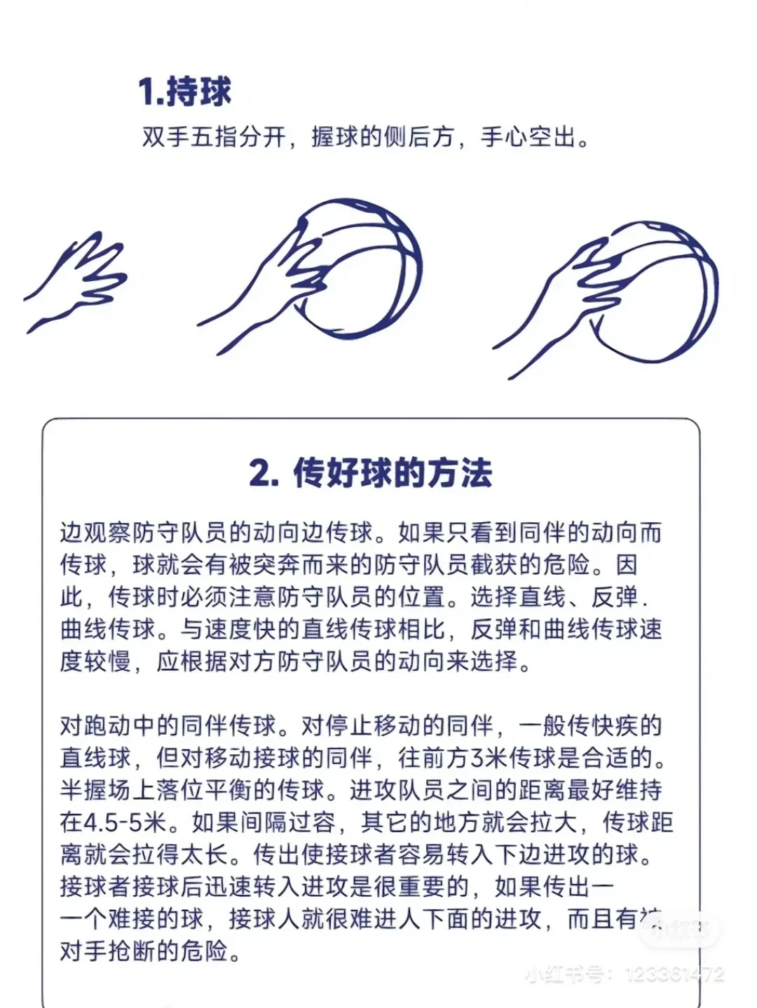 篮球球感训练的重要性_1